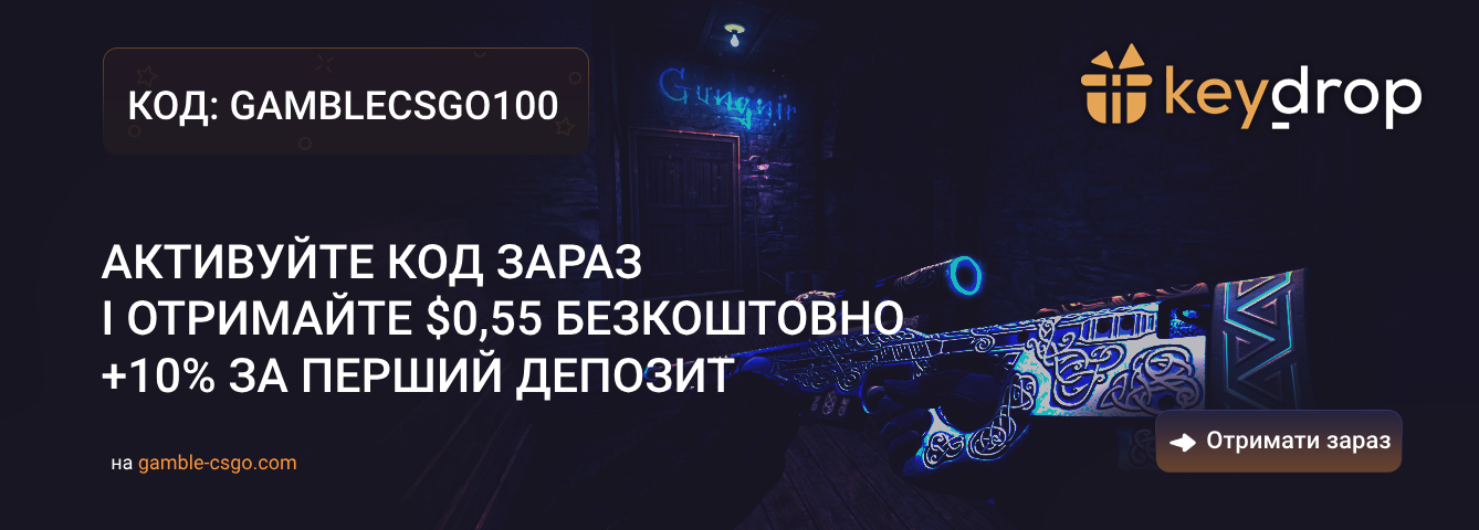  KeyDrop 2025 CSGOTotem