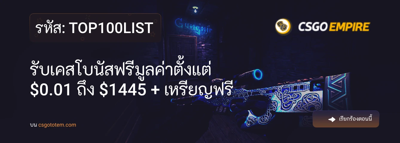 รหัสอ้างอิง CSGOEmpire